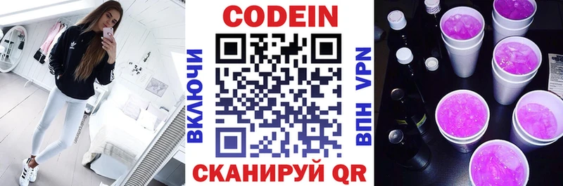 Кодеин напиток Lean (лин)  хочу наркоту  KRAKEN   Кушва 