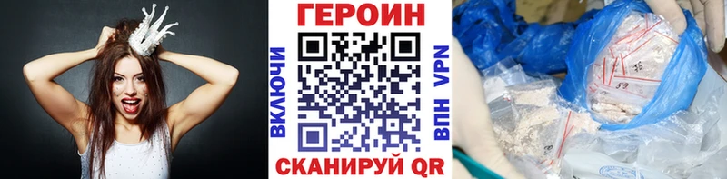 ГЕРОИН VHQ  кракен ONION  Кушва  цены  