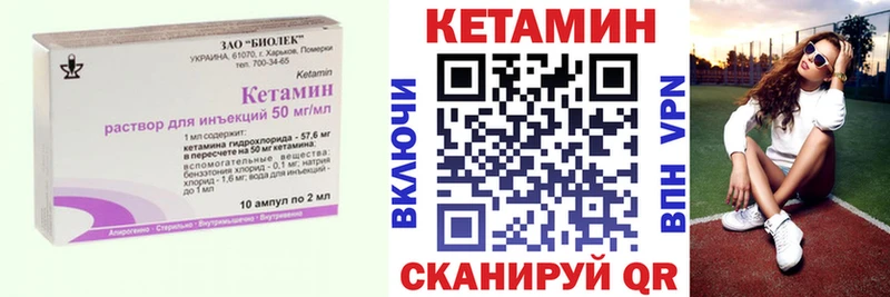 блэк спрут ССЫЛКА  цены наркотик  Кушва  КЕТАМИН ketamine 