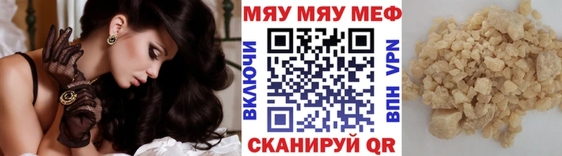 наркотики  Кушва  МЕФ кристаллы 