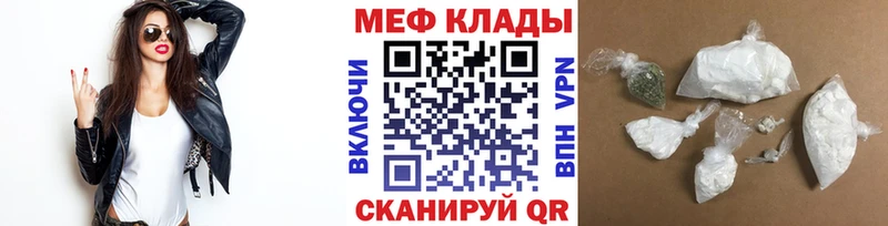 Мефедрон мука Кушва