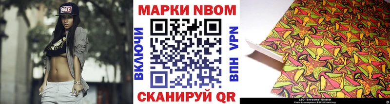 Марки NBOMe 1,8мг  купить наркотики цена  маркетплейс какой сайт  Кушва 